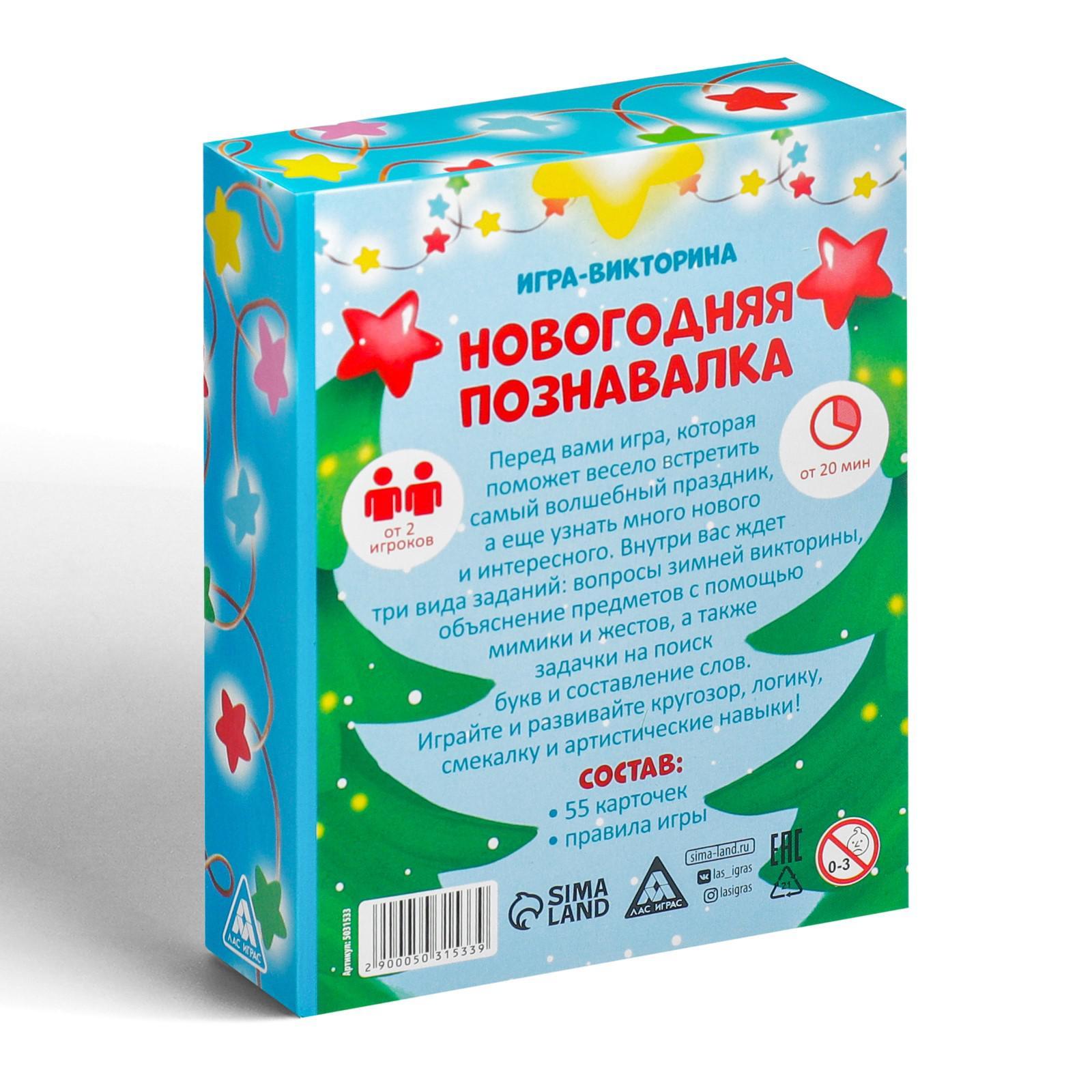 Новогодняя Викторина Для Всей Семьи Новогодняя Викторина Для Всей Семьи